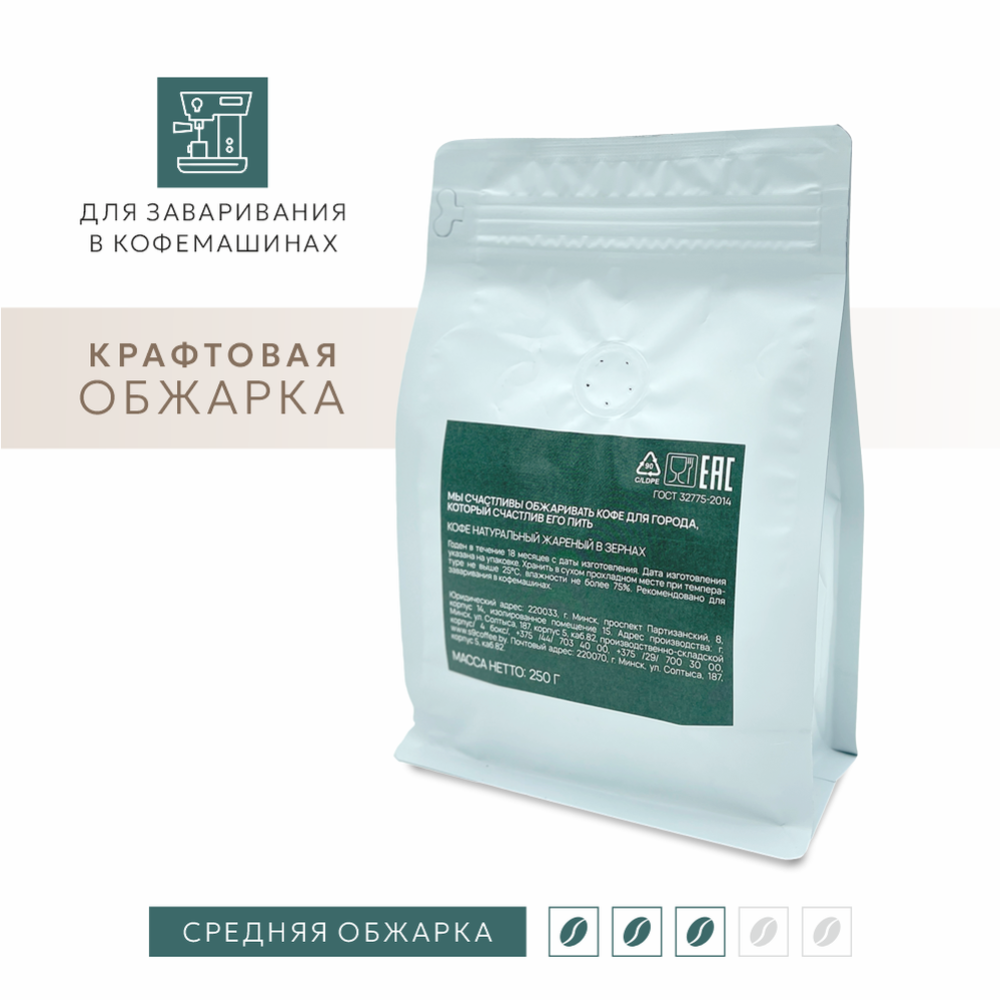 Кофе в зернах «Sorso» Ethiopia Sidamo Grade 2 Guji, 250 г #1