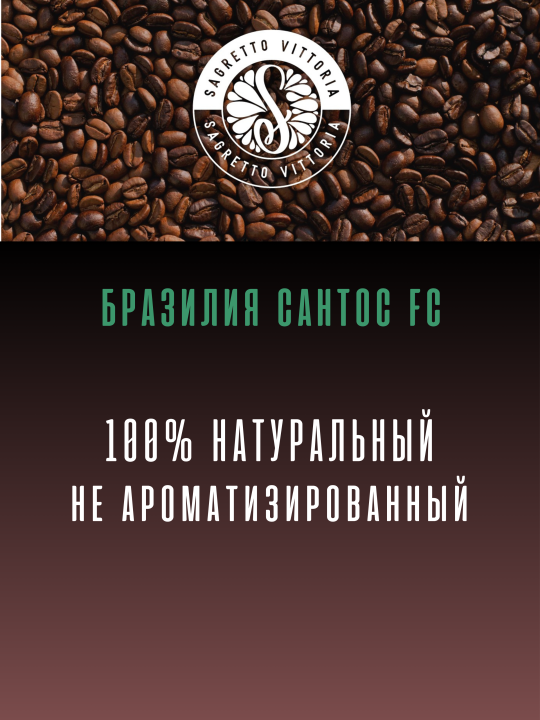 Кофе в зернах 1 кг для кофемашины Tasty Coffee