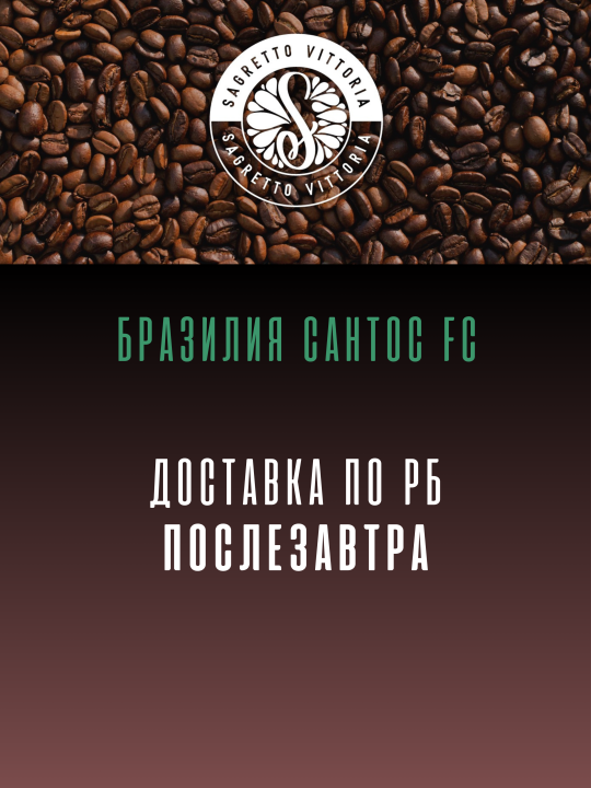 Кофе в зернах 1 кг для кофемашины Tasty Coffee