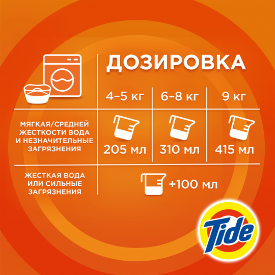 Стиральный порошок «Tide» Lenor Touch Of Scent, Автомат, 6 кг