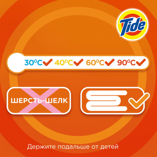 Стиральный порошок «Tide» Lenor Touch Of Scent, Автомат, 6 кг