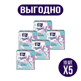 Набор Bella for teens Ultra Sensitive Супертонкие женские гигиенические впитывающие прокладки, 10 шт х 5