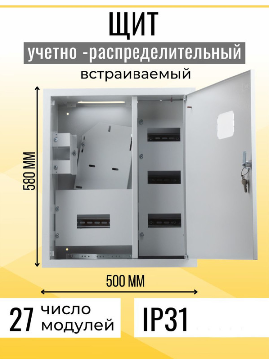 Корпус мет ЩУРВ-3/24 (580х520х165) 1 дверный TDM SQ0905-0030