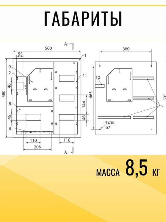 Корпус мет ЩУРВ-3/24 (580х520х165) 1 дверный TDM SQ0905-0030