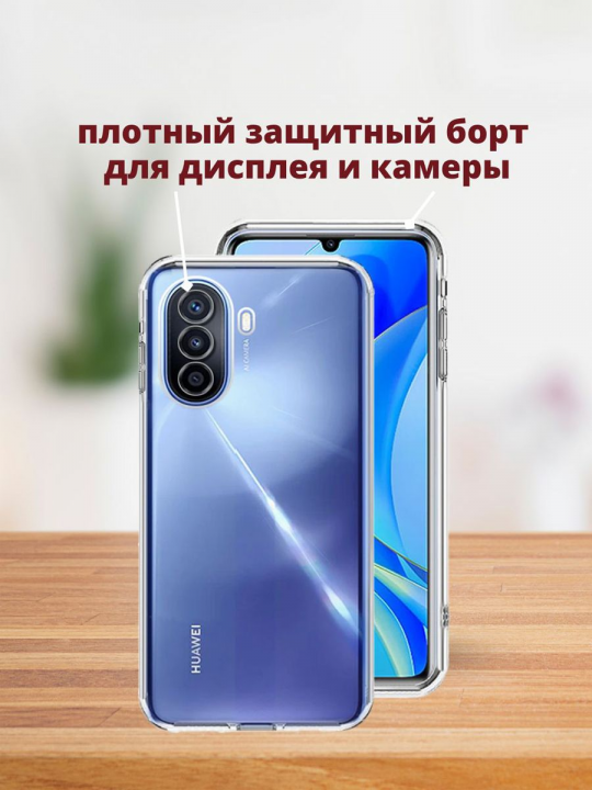 Силиконовый чехол для Huawei Nova Y70 Plus