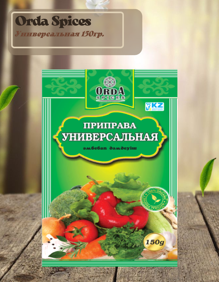 Приправа Универсальная Orda Spices 150