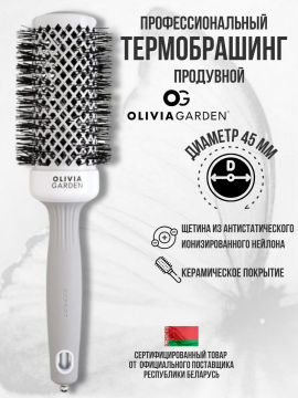 Брашинг Olivia Garden для волос термический антистатический, 45 мм, BR-CI1PC-TH045
