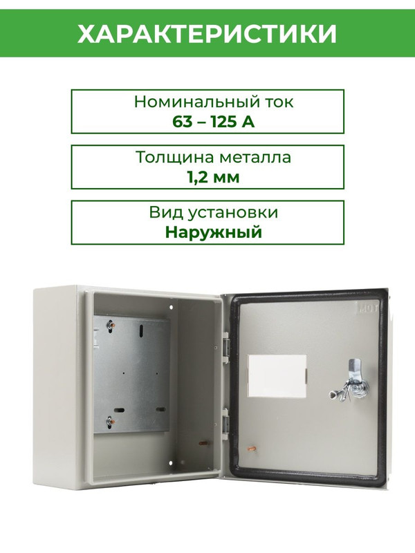 Корпус металлический ЩУ-1ф/1-0-3 IP66 (310х300х150) TDM SQ0905-0093