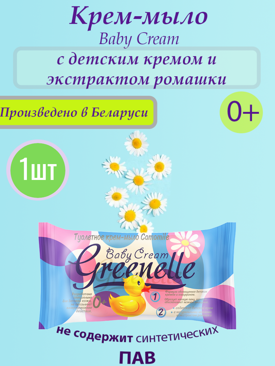 Мыло туалетное твердое ассорти 6 шт (цветочное, с ромашкой, с детским кремом, банное, крем-скраб с овсяными хлопьями, лаванда)