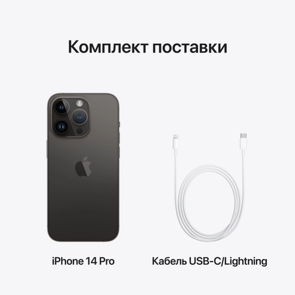 Смартфон «Apple» iPhone 14 Pro, 128GB, MPXV3ZP/A, black