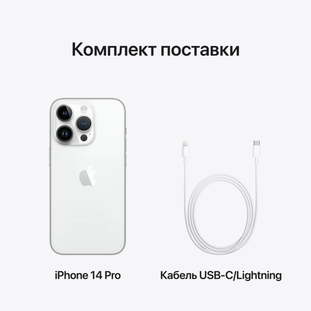 Смартфон «Apple» iPhone 14 Pro, 128GB, MQ013J/A, silver