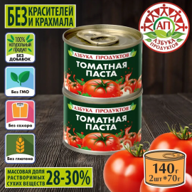 Томатная паста АЗБУКА ПРОДУКТОВ 28-30% отборные помидорки 2шт*70гр