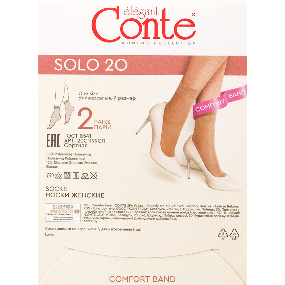 Носки женские «Conte Elegant» Solo 20, nero, размер 36-40, 2 пары #1