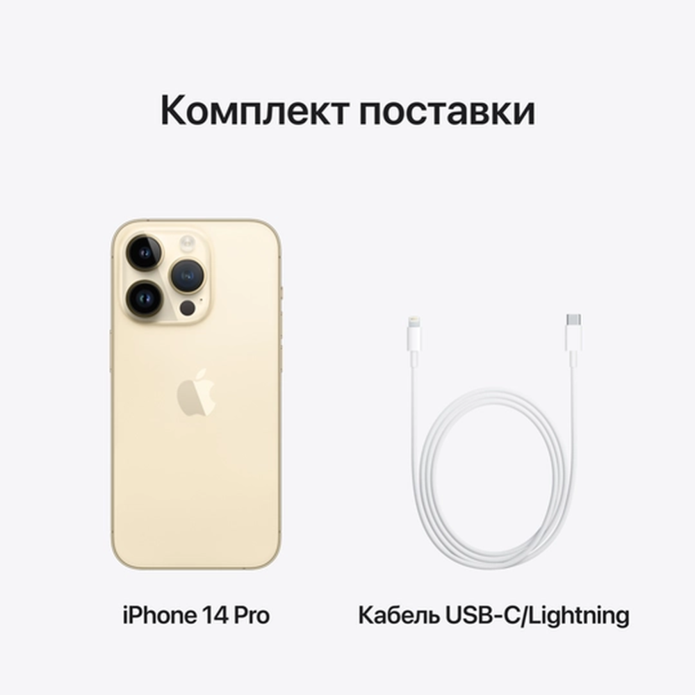 Смартфон «Apple» iPhone 14 Pro, 128GB, MQ073J/A, gold