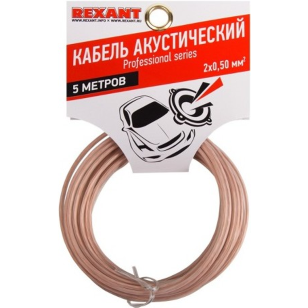 Кабель акустический «Rexant» Silicon, 01-6303-05, прозрачный, 5 м