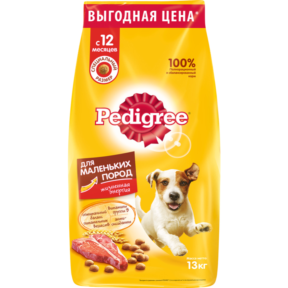 Корм для собак «Pedigree» c говядиной, 13 кг