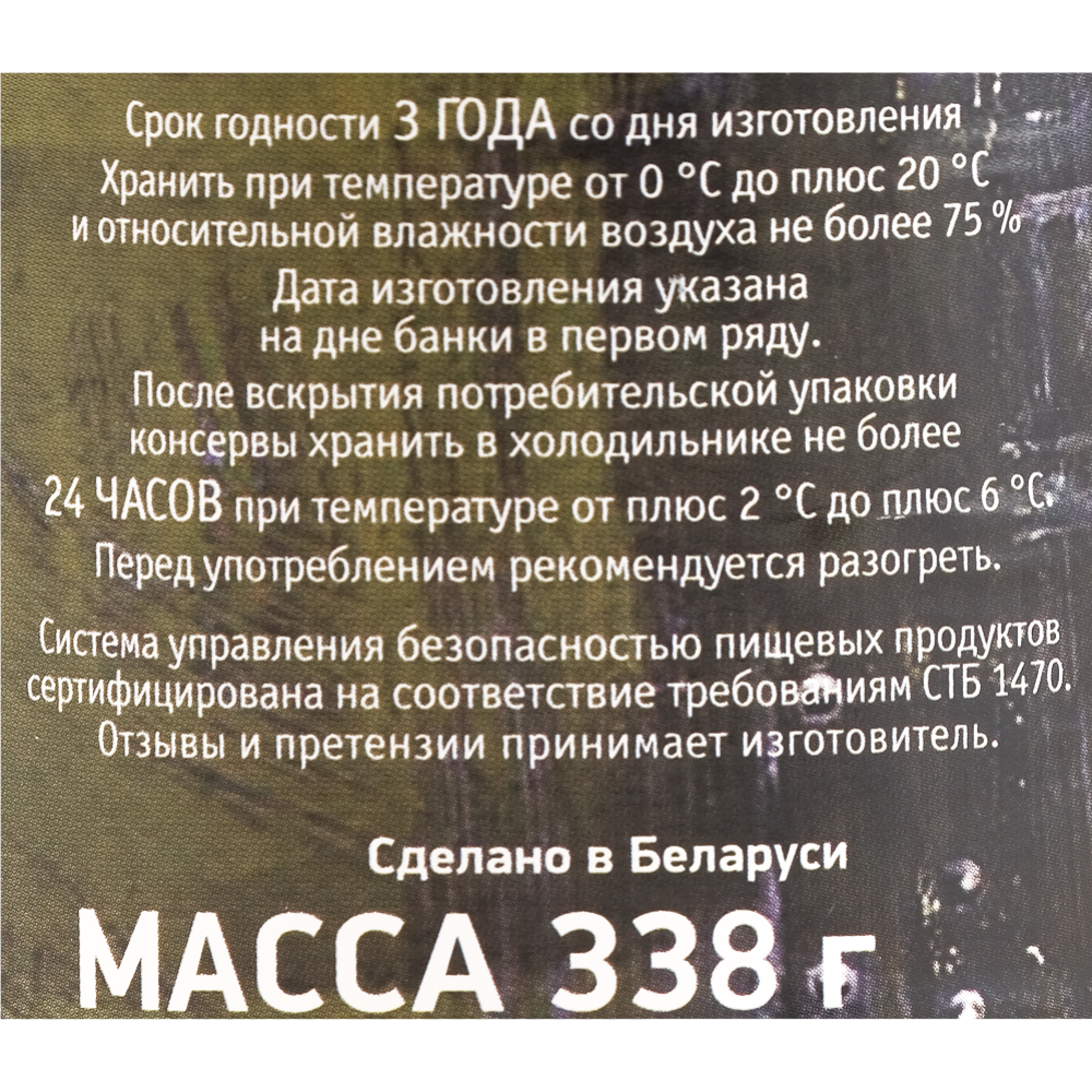 Консервы мясные «Свинина армейская» высший сорт, 338 г