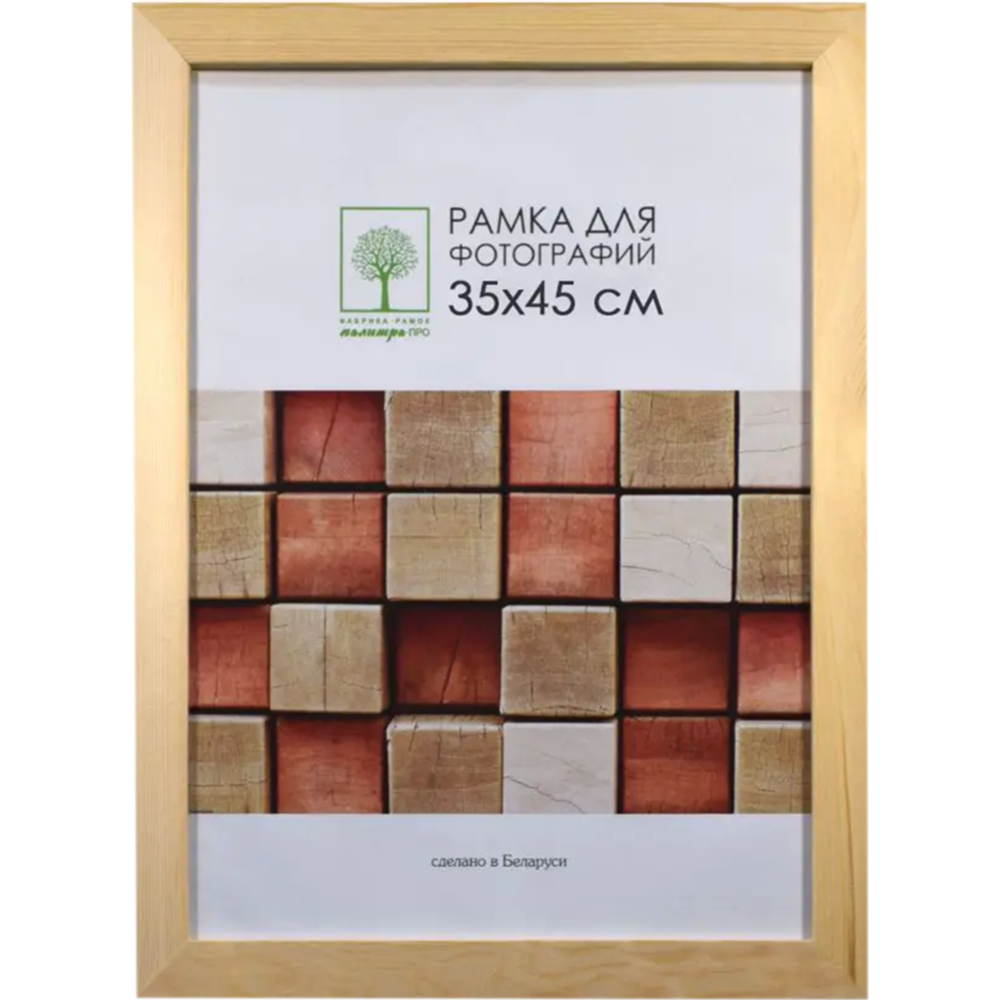 Рамка деревянная «Палитра» со стеклом, Д30С, 35х45 см