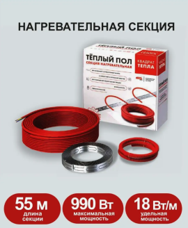 Нагревательная секция КС-1000, 55 м