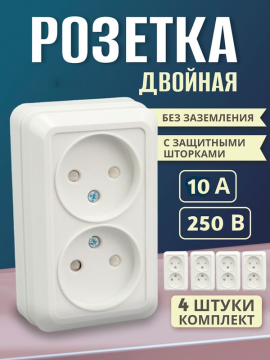 Розетка 2П двойная наружной  установки с з/ш (4шт) IP20 10Абел "Ладога"TDM SQ1801-0061(4)