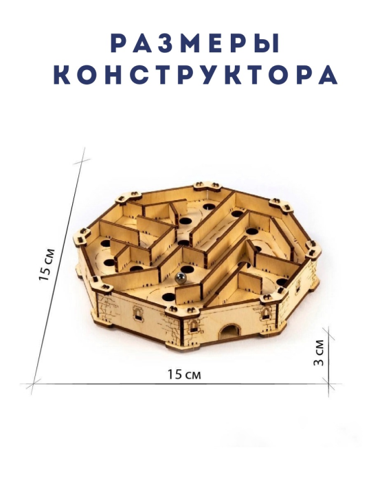 Деревянный конструктор (головоломка) - Побег из замка.