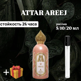 Парфюмерная вода Attar Areej распив отливант 10 мл