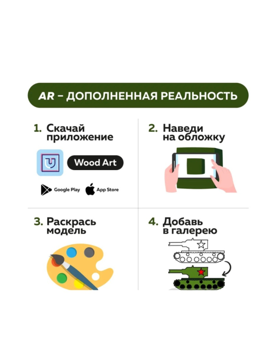 Деревянный конструктор 9 в 1 с дополненной реальностью.