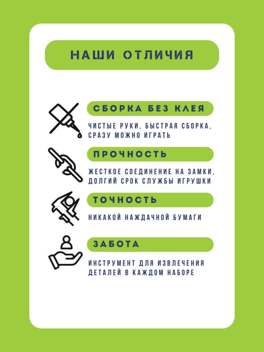 Деревянный конструктор 9 в 1 с дополненной реальностью.