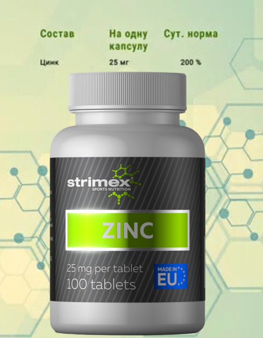 Цинк ZINC 25 МГ ОТ STRIMEX 100 таб