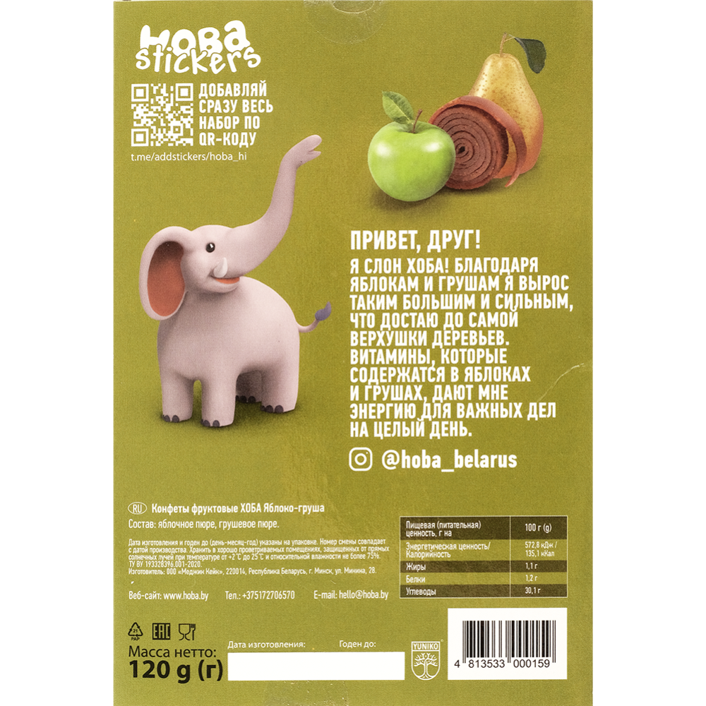 Конфеты пектиновые «Хоба» яблоко-груша, 120 г