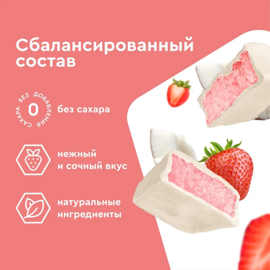 Кокосовые батончики без сахара ProteinRex Клубника 15шт х 40г, ПП сладости