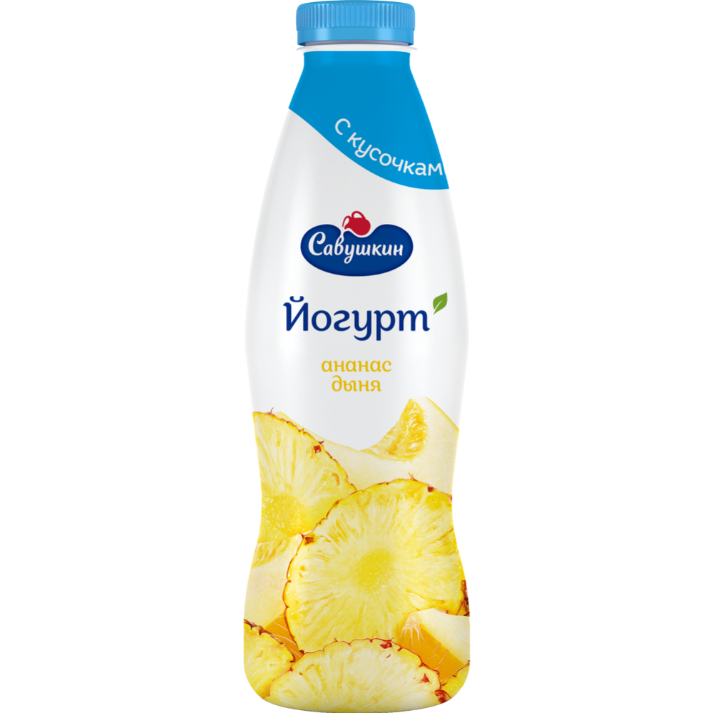 Йогурт питьевой «Савушкин» ананас-дыня, 2%, 930 г #0