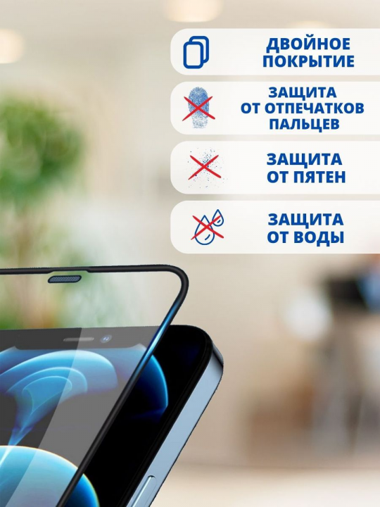 Защитное стекло для Samsung Galaxy S24