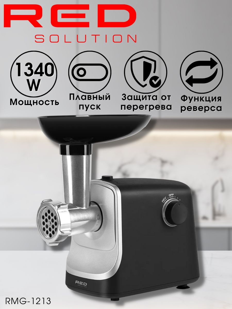 Мясорубка электрическая RED Solution RMG-1213