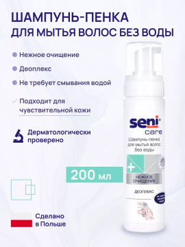 Шампунь - пенка для мытья волос без воды Seni Care, 400 мл (1+1)