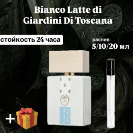 Парфюмерная вода Giardini de Toscana Bianco Latte распив отливант 10 мл