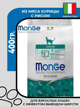 Сухой корм Monge Cat Daily Line Sterilised для стерилизованных кошек, из курицы, 400гр.