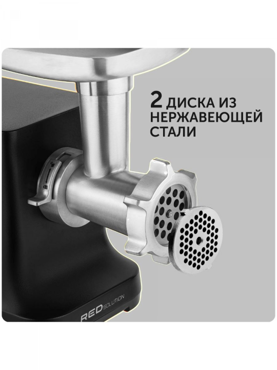 Мясорубка электрическая RED Solution RMG-M1225