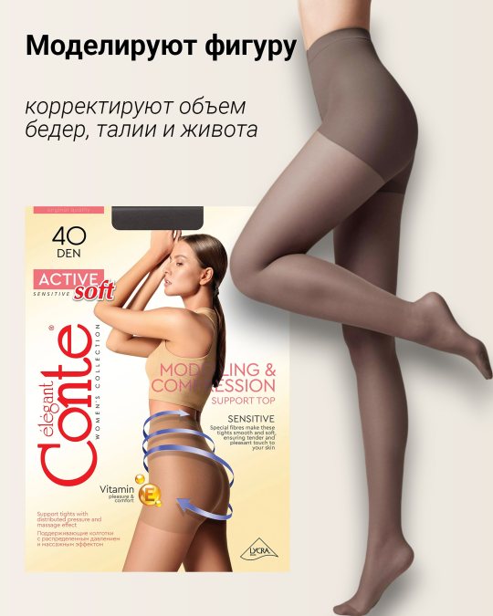 ACTIVE Soft 40 Колготки для чувствительной кожи р.3 grafit