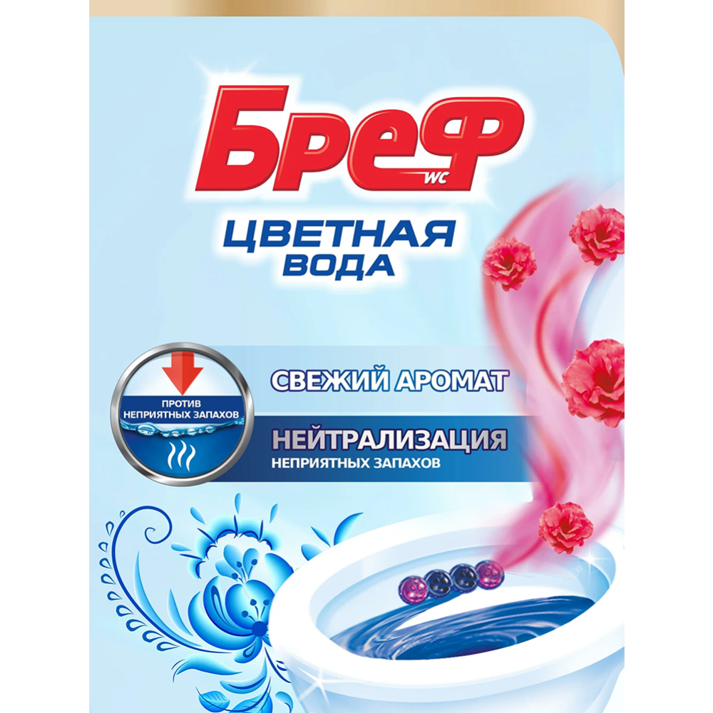 Туалетный блок «Бреф» Color Aktiv, Цветочная свежесть, 2х50 г #3