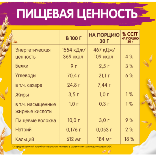 Готовый завтрак «Хрутка» шоколадный, обогащенный кальцием, 230 г