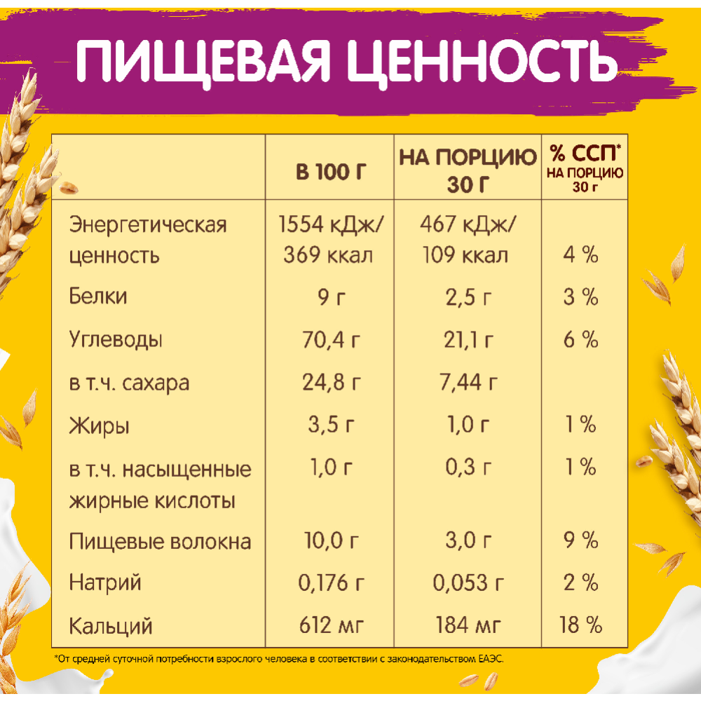 Готовый завтрак шоколадный «Хрутка» обогащенный кальцием, 460 г #5