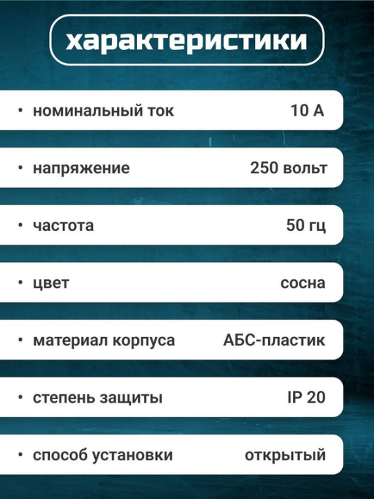 Розетка двойная 2П (3шт) открытой установки IP20 10А,сосна "Ладога" TDM SQ1801-0051(3)