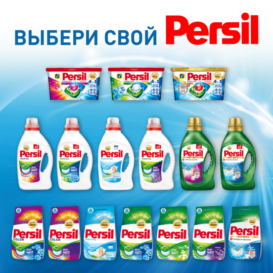 Гель для стирки «Persil» для белого, 1.76 л