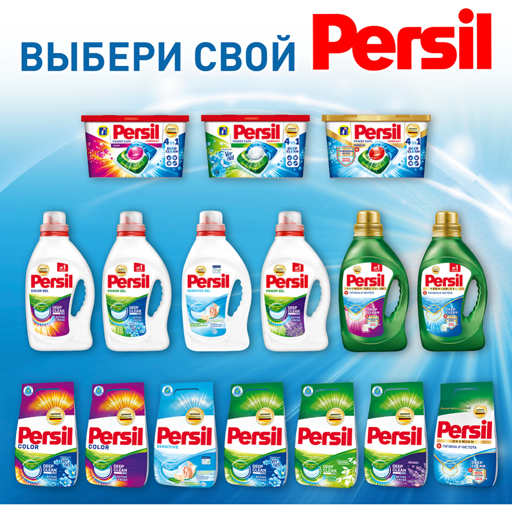 Гель для стирки «Persil» для белого, 2.34 л