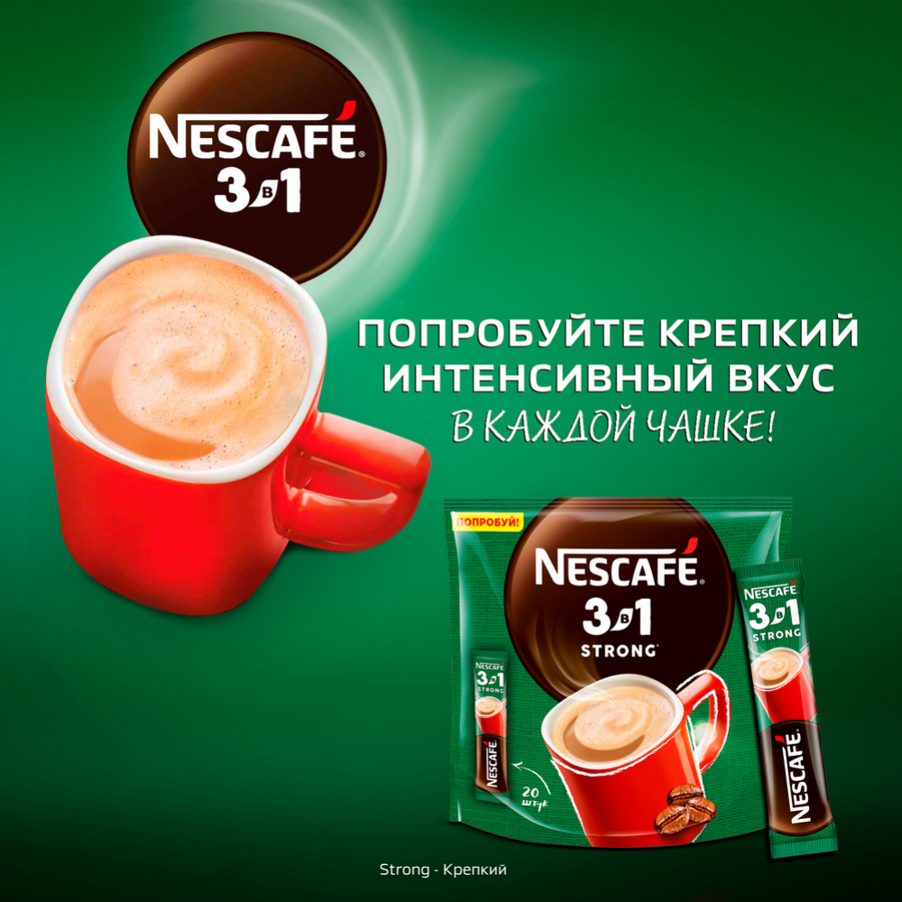 Уп. Кофейный напиток растворимый «Nescafe» 3 в 1 крепкий, 20х14.5 г #2