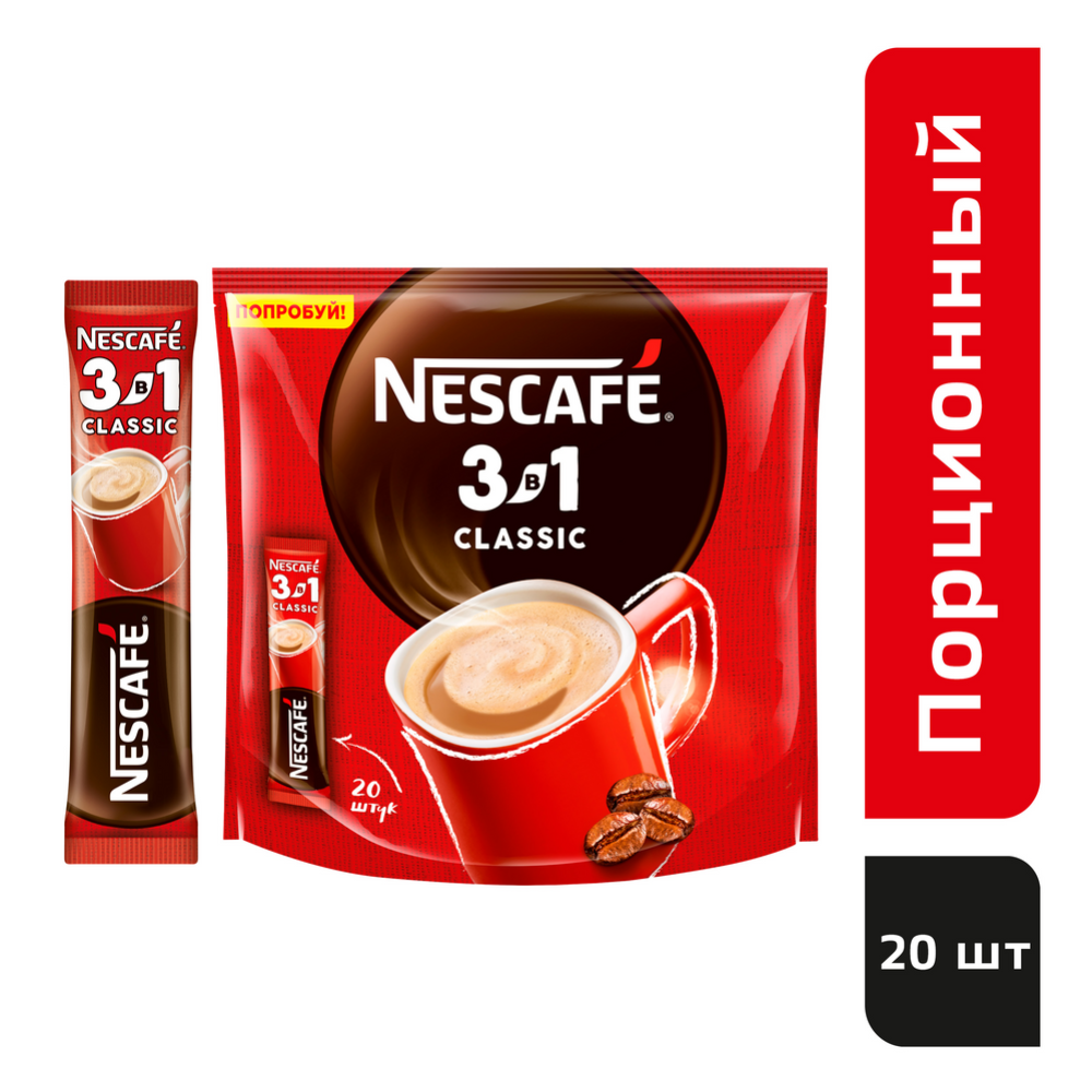 Уп. Кофейный напиток растворимый «Nescafe» 3 в 1 классик, 20х14.5 г #1