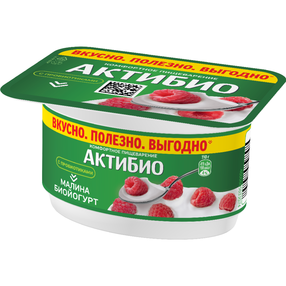 Биойогурт «АктиБио» с малиной 3,0%, 110 г #0