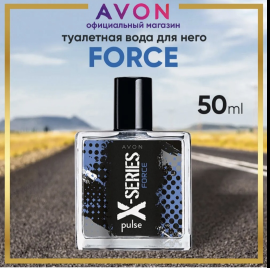 Туалетная вода SERIES FORCE 50 мл. AVON. (Икс серия Форс)