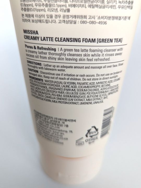 Очищающая пенка Missha Creamy Latte Green tea Cleansing Foam 172 мл